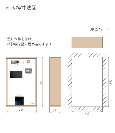 木枠寸法図