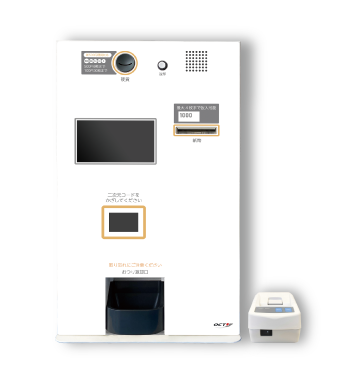 無人精算機USC-T370