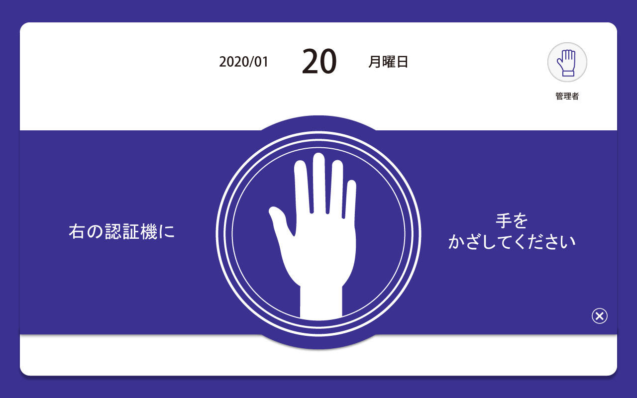 アプリ画面