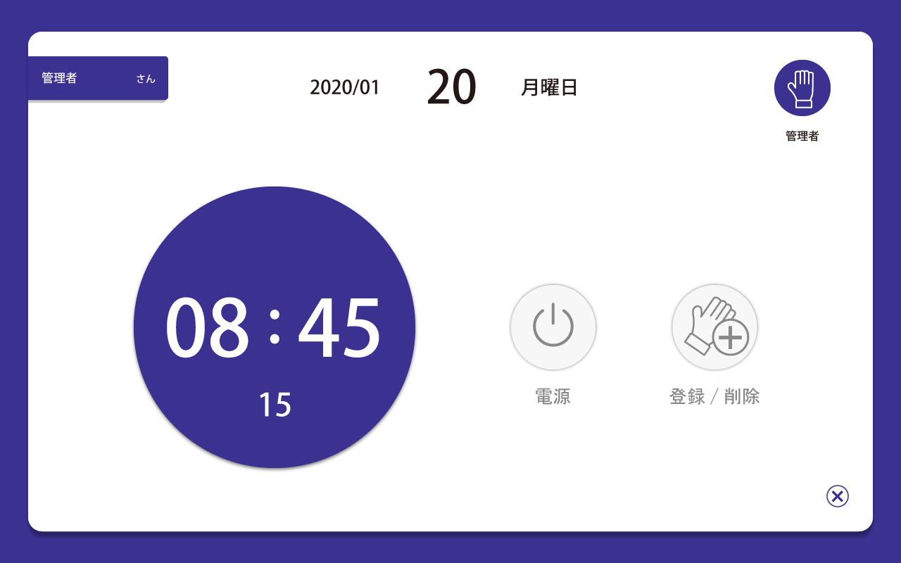 アプリ画面
