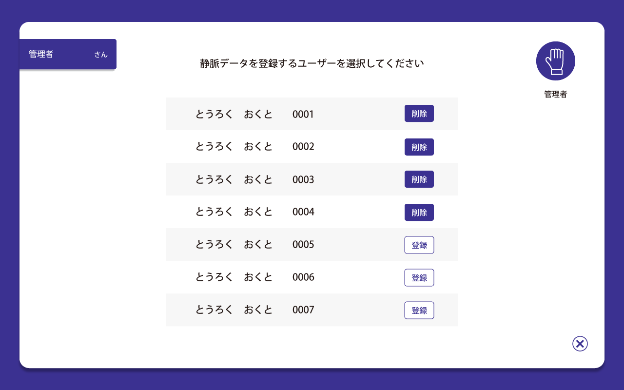 アプリ画面