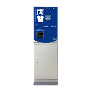 スタンドタイプ両替機