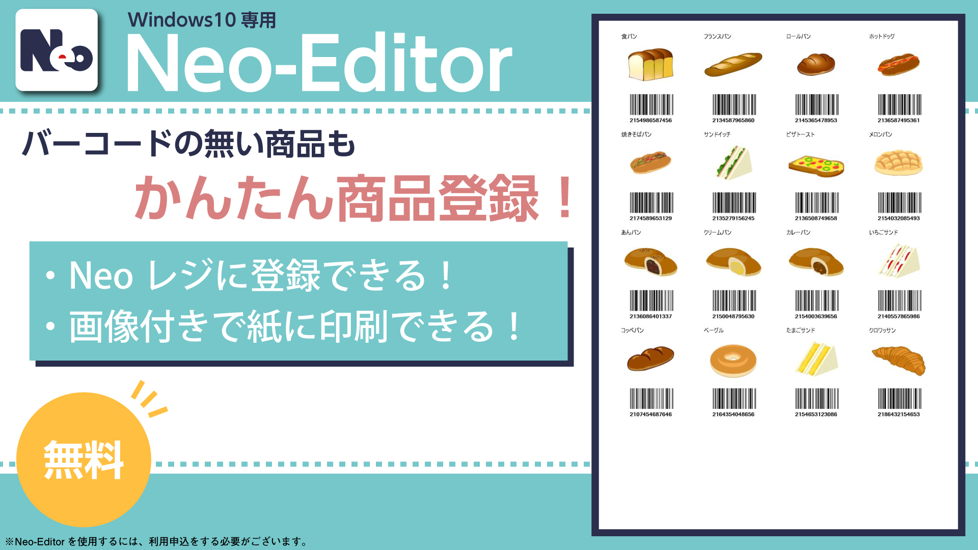 Neo-Editor