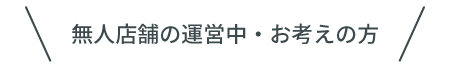 お困りの方